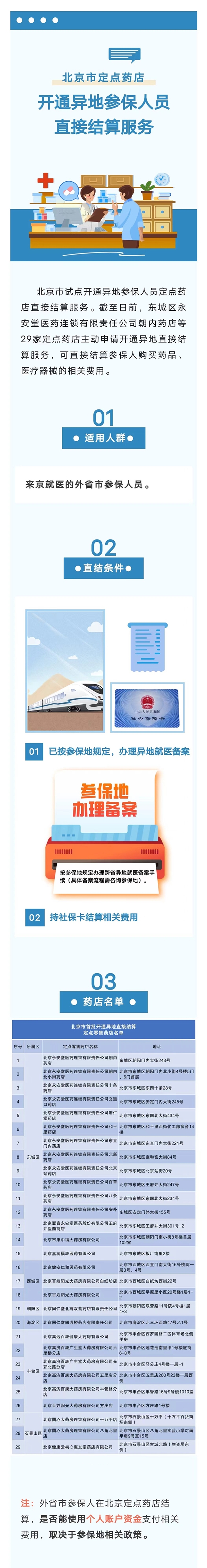 微信图片_20230209092911.jpg