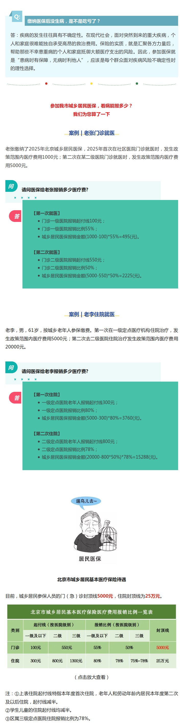 微信图片_20250318150057.png