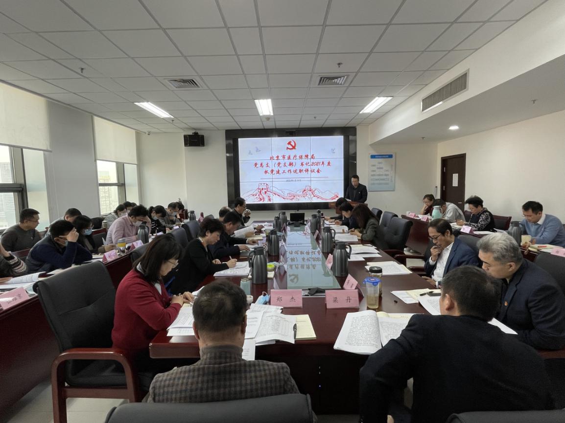 党建述职评议考核工作会议现场.jpg 党建述职评议考核工作会议现场.jpg