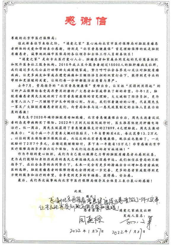 感谢信.jpg 感谢信.jpg