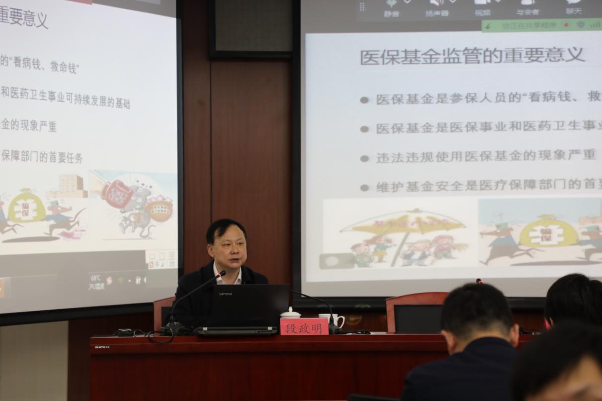 段政明进行政策解读.jpg
