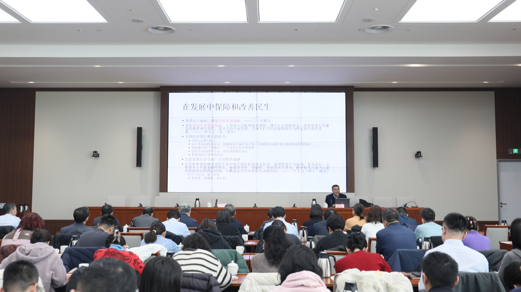 学习三中全会医药卫生体制改革精神辅导报告会.png