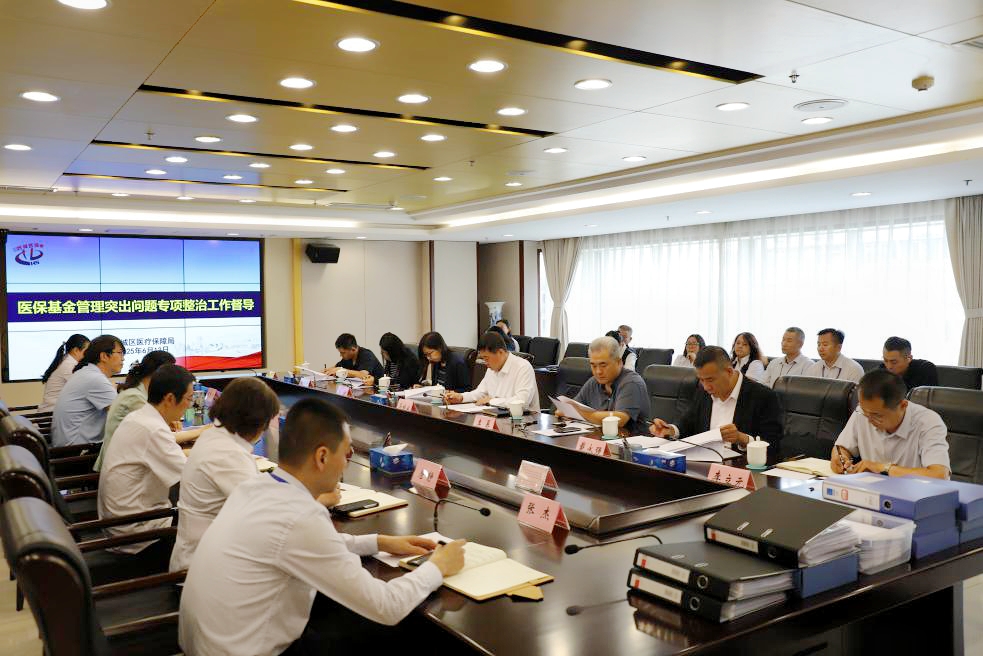 市医保局党组书记、局长马继业赴西城区、通州区开展医保基金管理突出问题专项整治工作督导