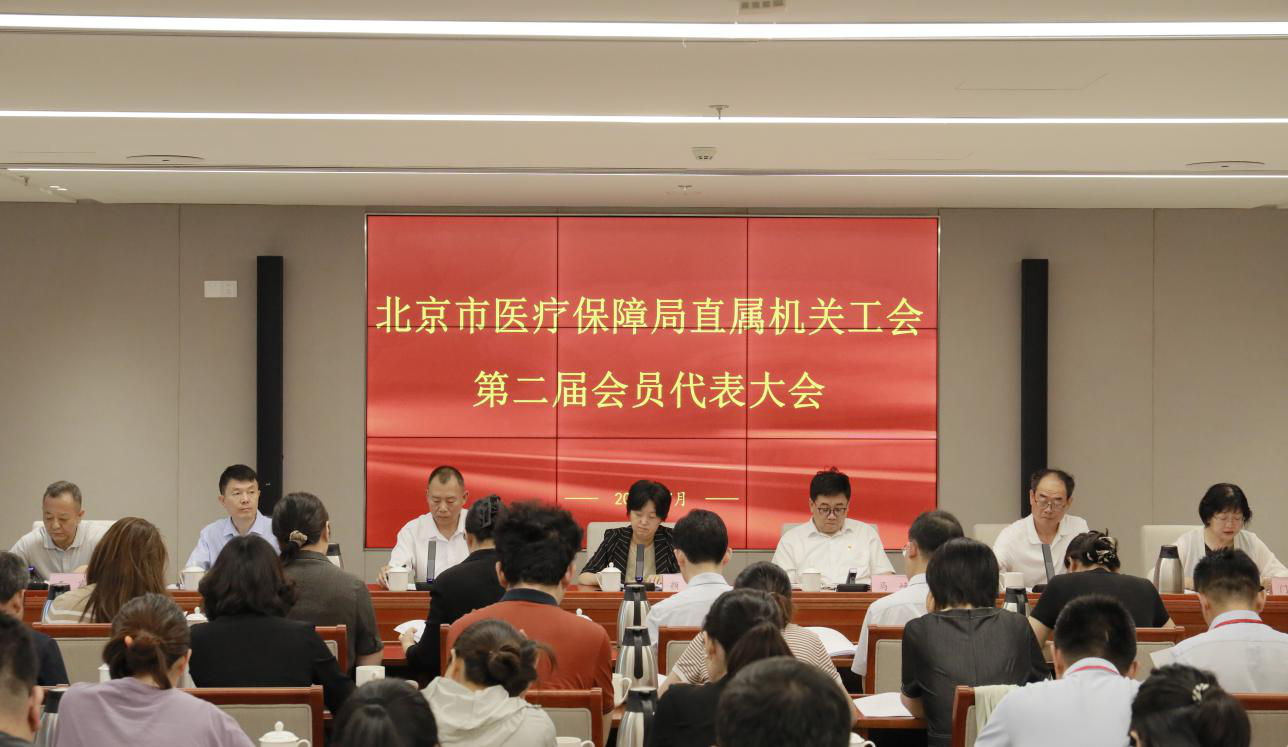 第二次大会1.png