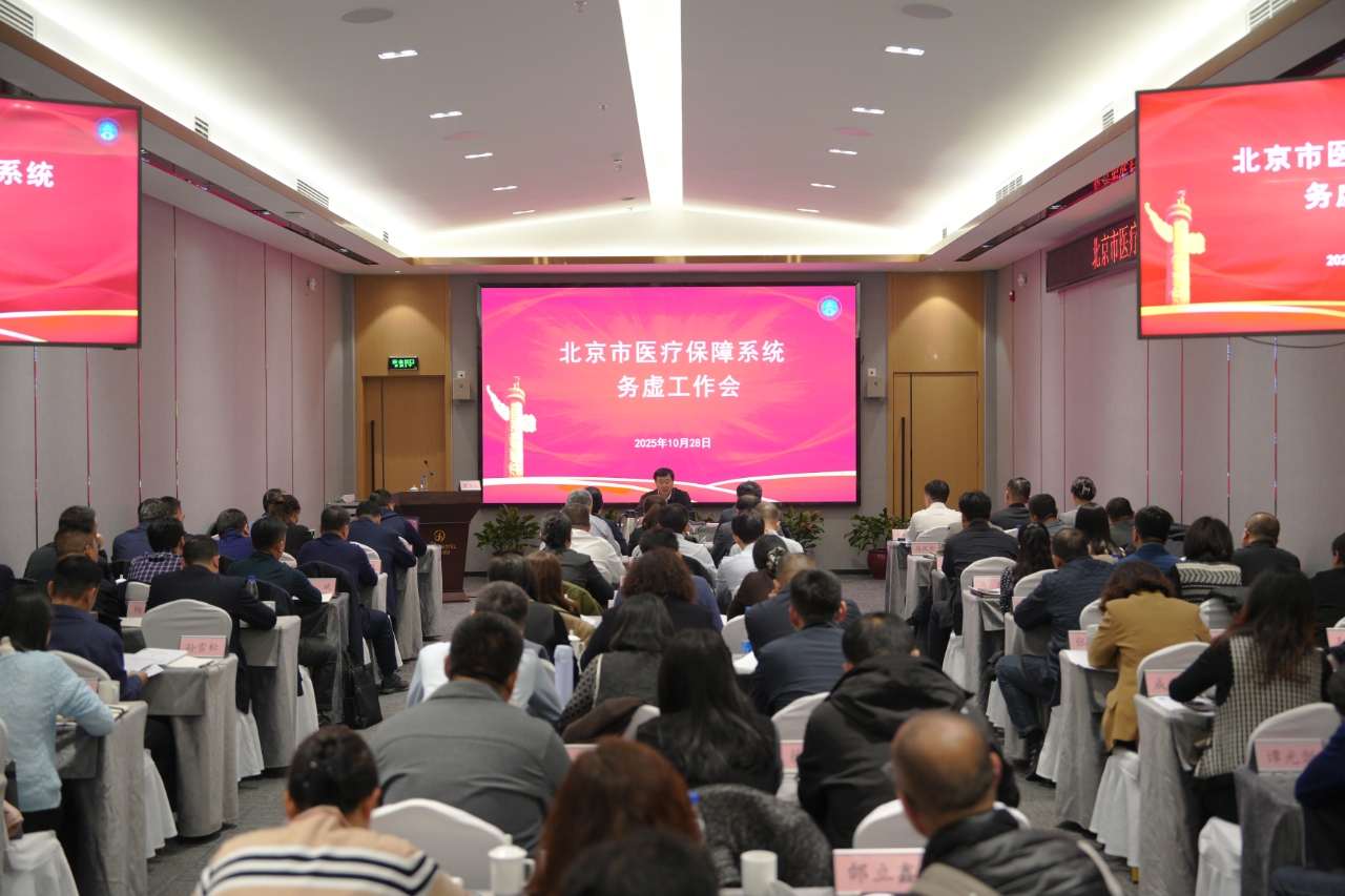 市医疗保障局召开2026年医疗保障工作务虚会