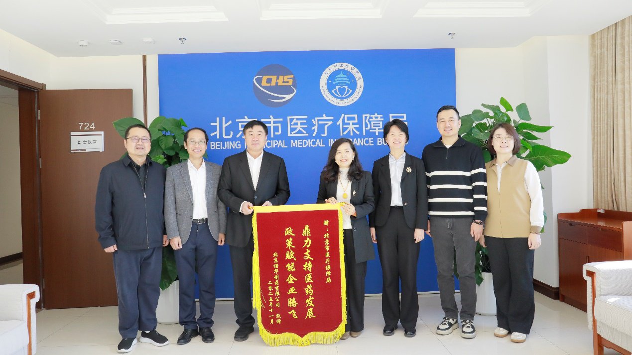 鼎力支持医药发展，政策赋能企业腾飞