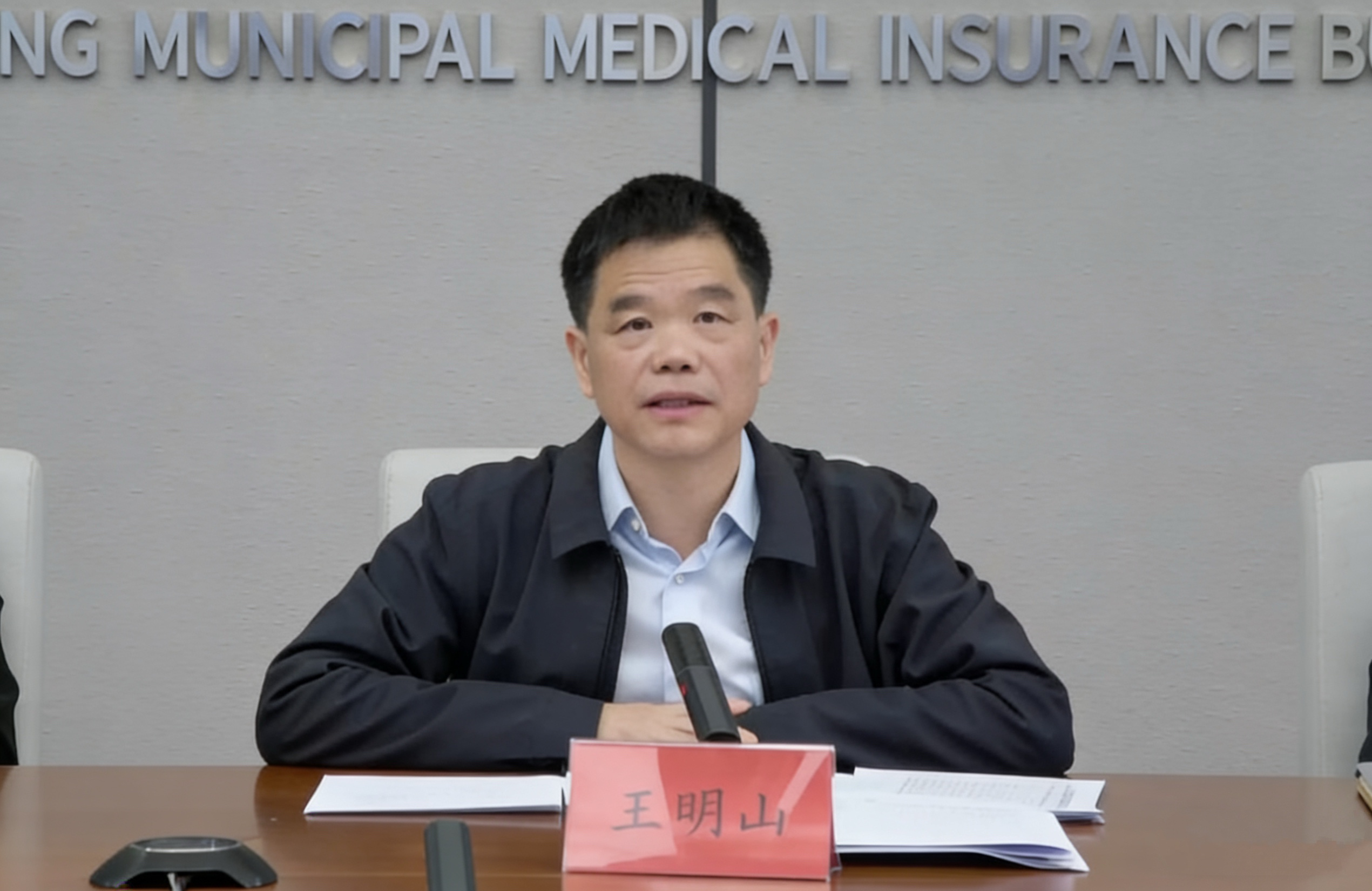 北京市医疗保障系统2026年第1次接诉即办工作会