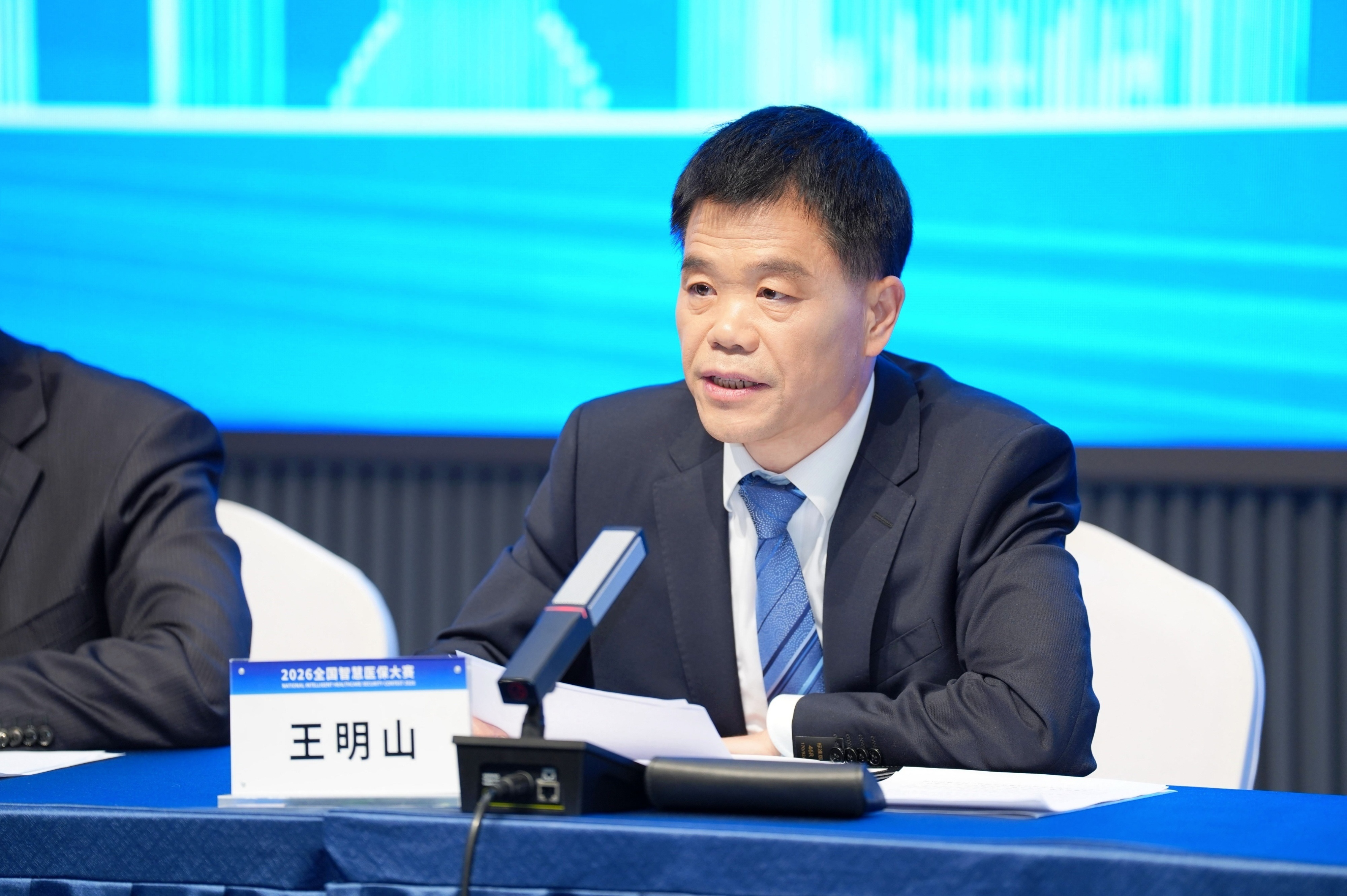 2026全国智慧医保大赛新闻发布会在京召开