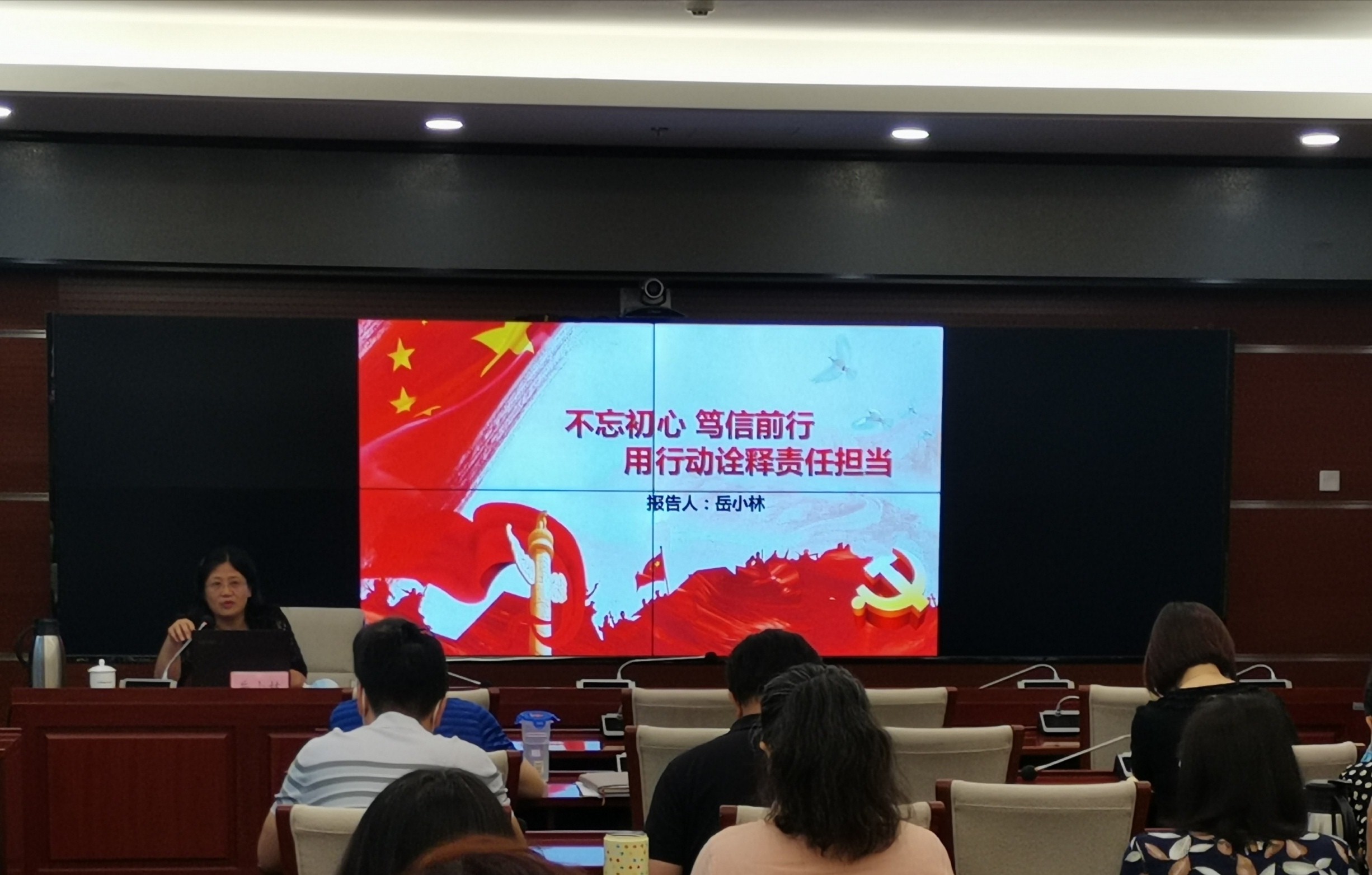 岳局讲党课.jpg