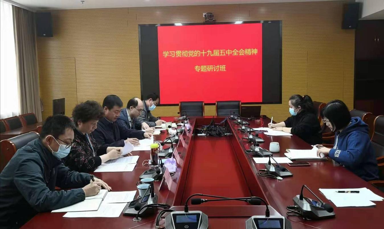 北京市医疗保障局领导班子开展学习贯彻党的十九届五中全会精神交流研讨.jpg