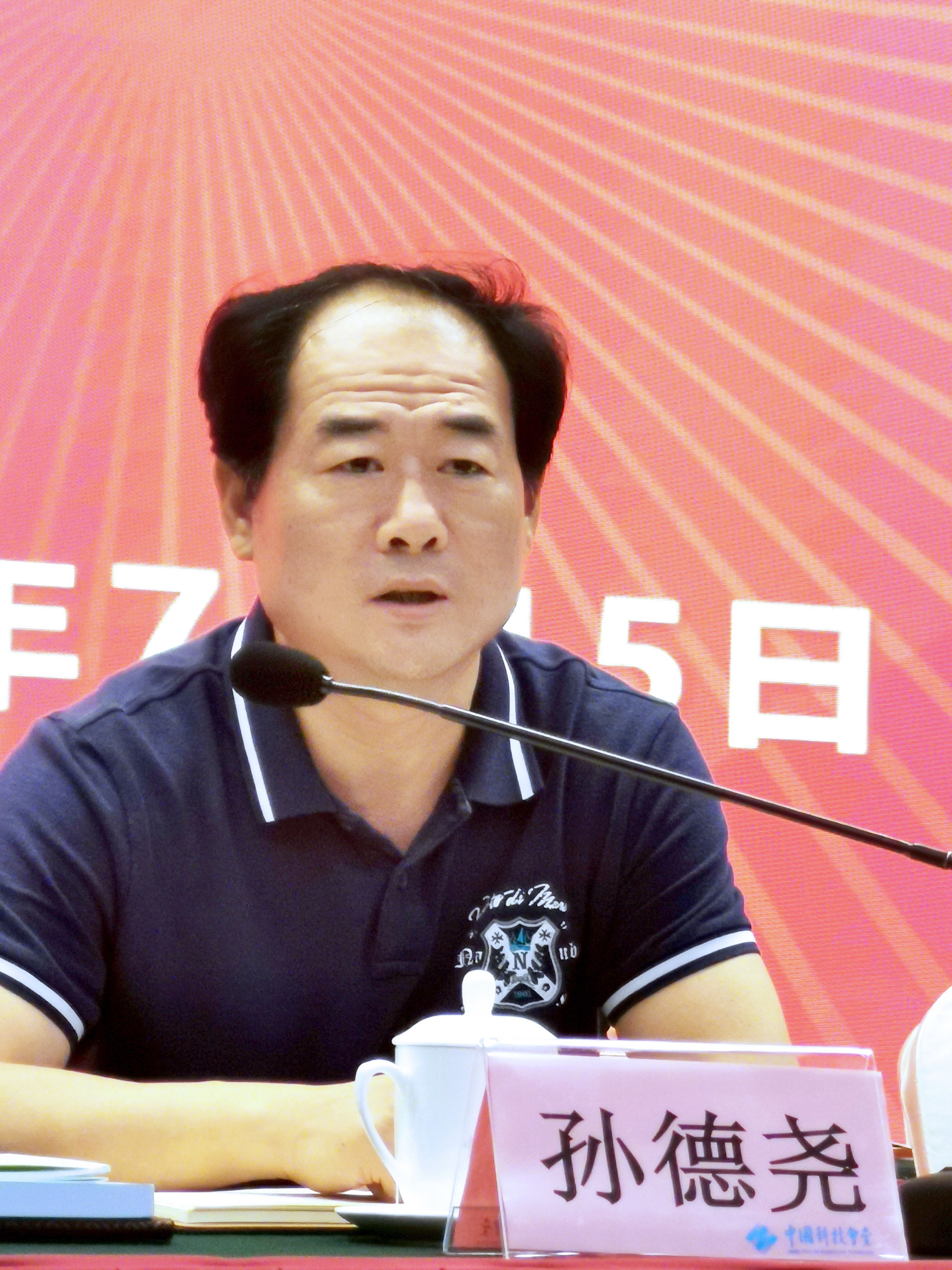 孙德尧同志.jpg