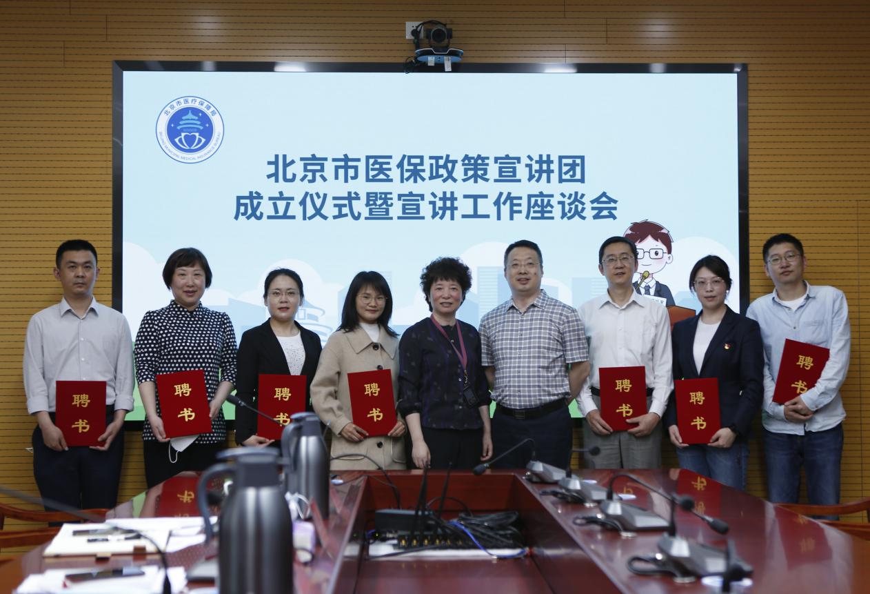 市医保局政策宣讲团.jpg