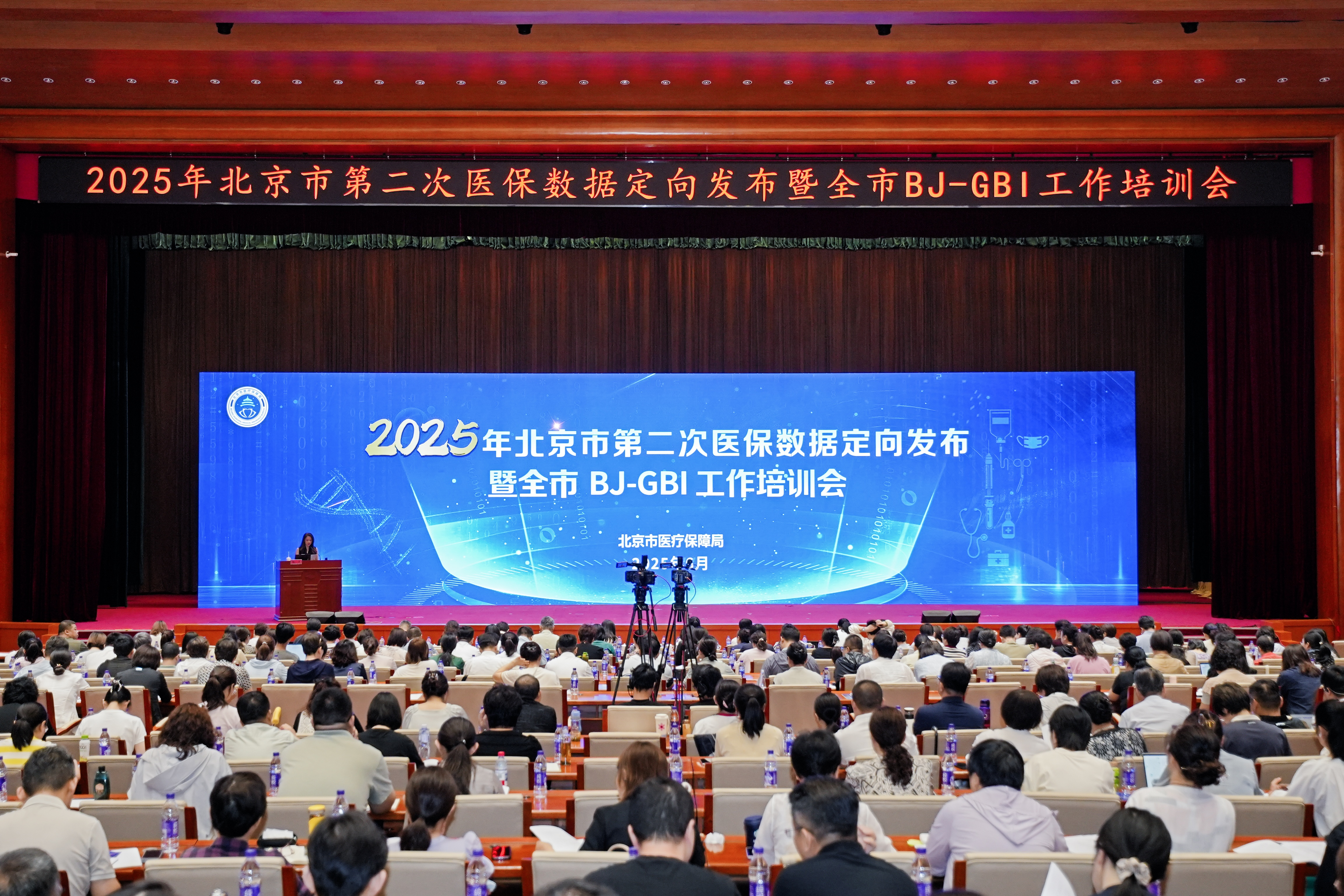 BJ培训会.png
